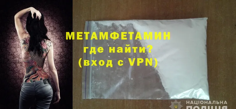 Первитин Methamphetamine  наркошоп  Балахна 